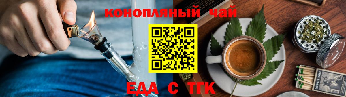 Печенье с ТГК конопля  Вход с VPN  Воронеж 