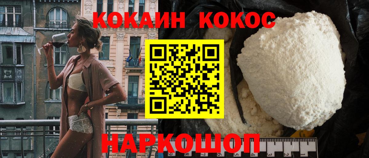 Воронеж  Cocaine Columbia  Кокаин Columbia  Вход с VPN 