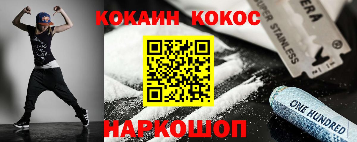 КОКАИН Перу Воронеж