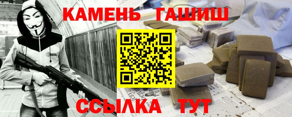 ГАШИШ Cannabis  ГАШИШ  Вход с VPN  Воронеж  Гашиш индика сатива 