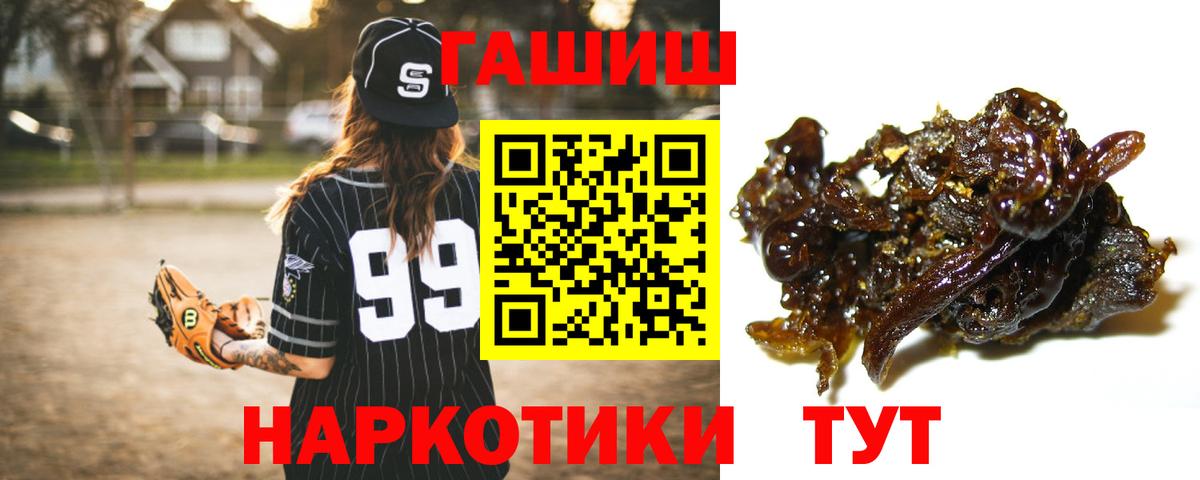 Гашиш хэш Воронеж