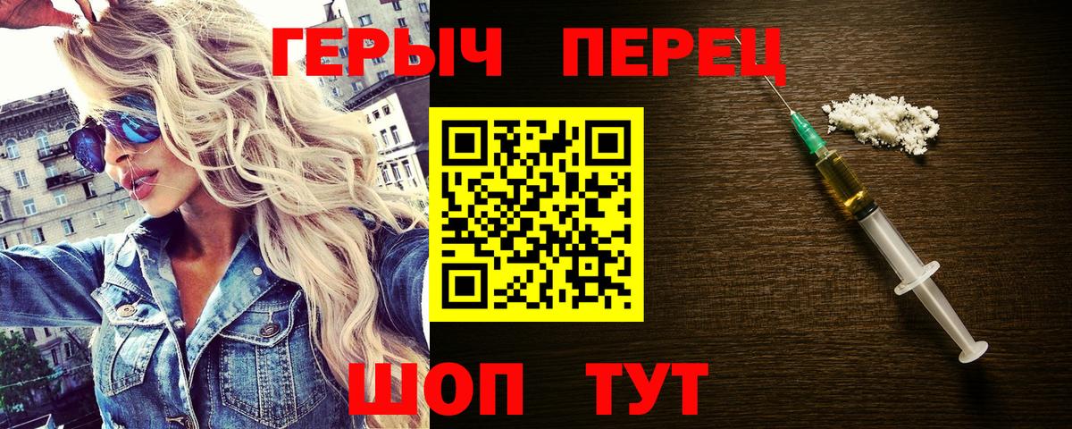 ГЕРОИН хмурый Воронеж
