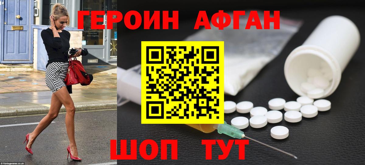 ГЕРОИН VHQ  Вход с VPN  Воронеж 