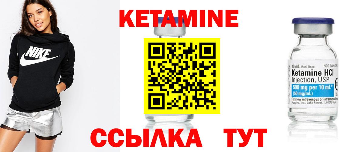 КЕТАМИН ketamine  Кетамин ketamine  Вход с VPN  Воронеж 