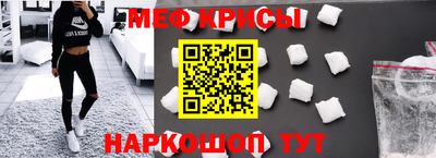 меф Кумертау
