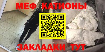меф Кумертау