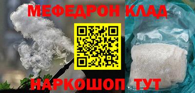 меф Кумертау