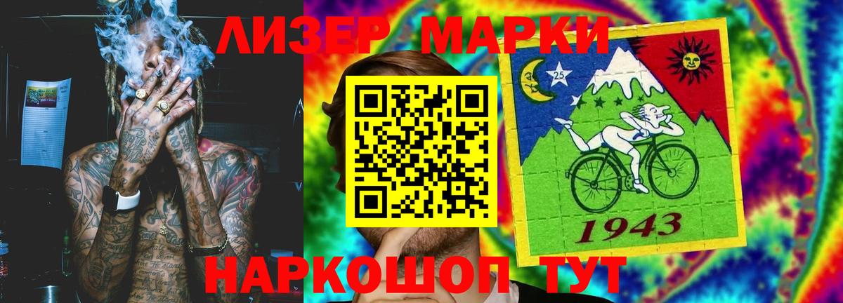 Воронеж  LSD-25 экстази кислота  Вход с VPN  LSD-25 экстази кислота 