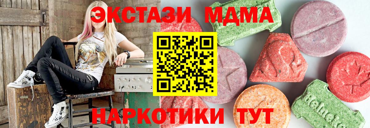 МДМА VHQ  MDMA Molly  МДМА  Воронеж  Вход с VPN 