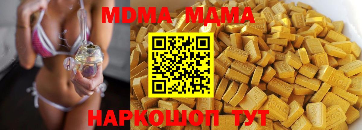 МДМА crystal Воронеж