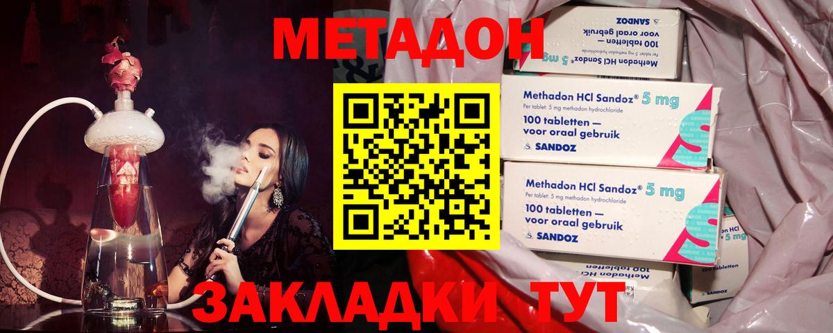 Воронеж  Метадон methadone  Вход с VPN  МЕТАДОН methadone 
