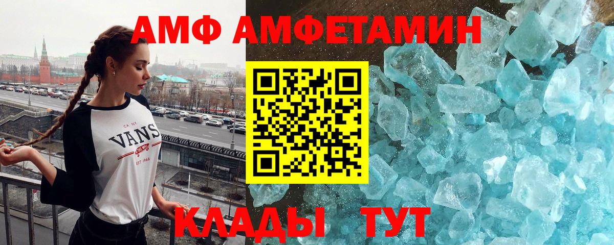 МЕТАМФЕТАМИН пудра Воронеж