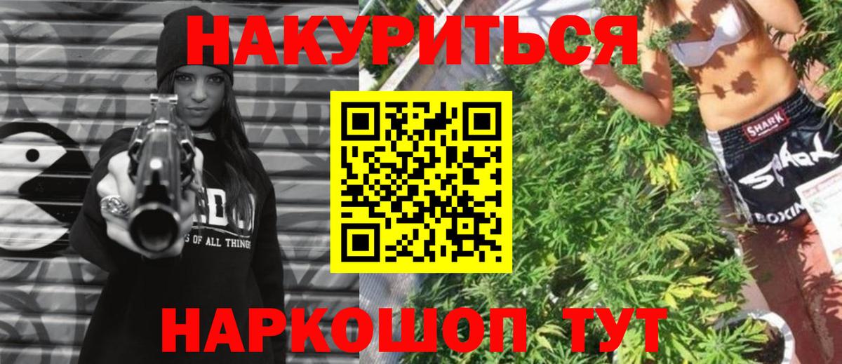МАРИХУАНА марихуана  Вход с VPN  Бошки марихуана LSD WEED  Канабис гибрид  Воронеж 