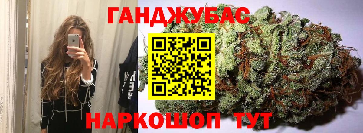 Шишки марихуана THC 21% Воронеж